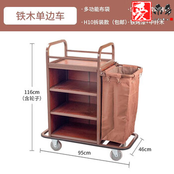 Aiboduo stainless steel hotel cleaning vehicle, room service vehicle, hotel multi-functional cleaning linen vehicle, floor trolley, ironwood unilateral vehicle