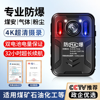 Zhunhang dsj-x9 explosion-proof law enforcement recorder 4k high-definition infrared night vision 2160p on-site law enforcement recorder triple explosion-proof dsj-x9-4k clear-64g