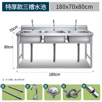 Stainless steel sink single double slot three sink dishwashing basin disinfection dishwashing sink commercial kitchen restaurant home with bracket length 180 width 70 height 80cm - three-slot extra thick version