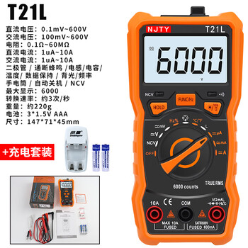 Njty nanjing tianyu t21l high-precision digital display digital multi-function multi-function intelligent anti-burn maintenance electrician multimeter t21l official standard + charging package