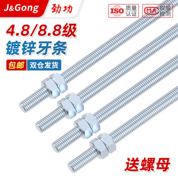 Jinggong (jinggong) galvanized 8.8 grade screw screw nut set fully threaded threaded screw rod thread m5m6m8m10m12m30 4.8 grade m16*1 meter (1 piece) free nut