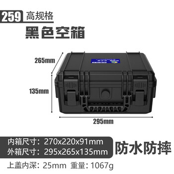 Ni zhier multi-functional industrial-grade portable tool box safety watch photography equipment precision instrument storage 259 tall version black precision instrument protective empty box does not contain sponge