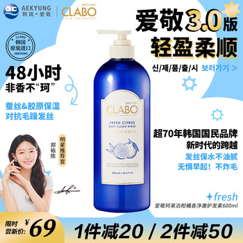 Aekyung conditioner protein care conditioner 600ml citrus fragrance kelaibo original imported from korea