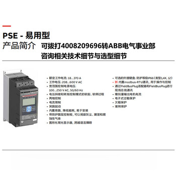 Abb soft starter pse72/pse85/pse105/pse142-600-70 easy-to-use original genuine pse18-600-70 regular 7.5kw