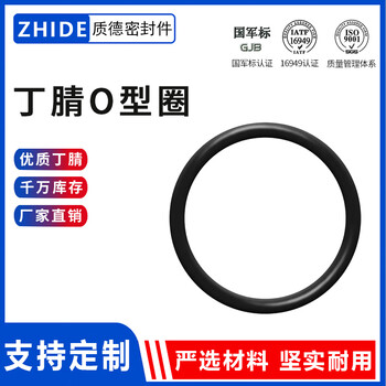 Zhide nitrile o-ring oil-resistant and wear-resistant o-ring - outer diameter 14*2mm black (300 pcs/pack)