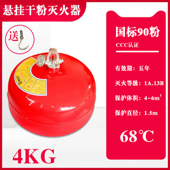 Mppmck hanging dry powder fire extinguisher hanging automatic fire extinguishing device spherical 4kg 6/8kg temperature control super 4kg dry powder hanging fire extinguisher carbon dioxide