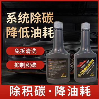 Diesel vehicle three-way catalytic cleaner purifies exhaust gas, cleans carbon deposits, removes carbon deposits without disassembly, increases power and reduces fuel consumption