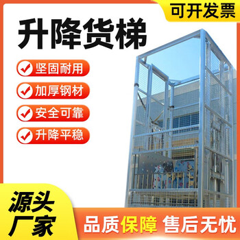 Zhuode freight elevator hydraulic lift freight elevator factory electric small guide rail lift hoist lifting platform guide rail lift accessories