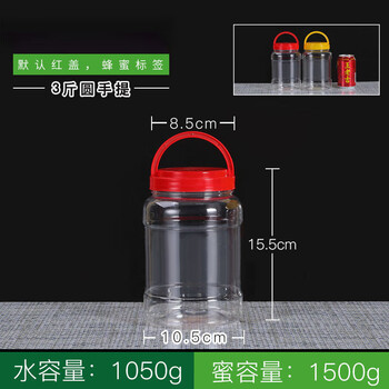 Runhuanian honey bottle transparent plastic bottle thickened 3kg 4kg 6kg 8kg 10kg sealed jar pickle jar 3kg honey bottle (2 catties water) 4 pack/with inner lid
