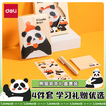 Deli notebook gift box panda gift box set notebook handbook gift box birthday gift graduation season vg61 good things for the start of school