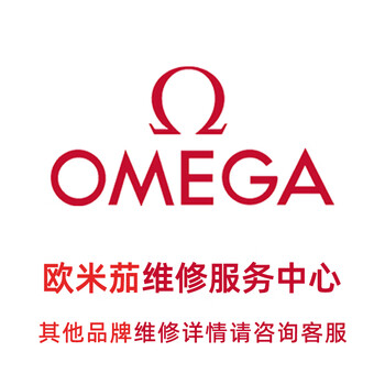 Omega watch repair, maintenance, refurbishment, battery replacement, polishing, cleaning oil, water ingress, fogging, scratch treatment, appointment service number
