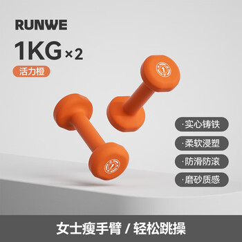 Langwei dumbbell children's xiaoyaling beginner fitness pure iron primary school student physical test arm strength equipment exclusively available on jd.com