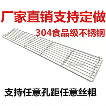 Bold food grade 304 stainless steel barbecue net rectangular barbecue net commercial barbecue net grill net baking net custom link