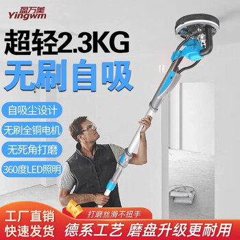 Oimg brushless wall sander light sandpaper machine wall sander putty wall grinder sanding wall machine sanding machine brush standard 2.2m double suction + 6 sandpapers