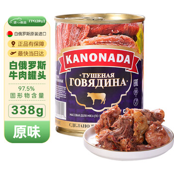 Kanonada belarusian beef canned classic original flavor imported large meat ready-to-eat snack food 338g