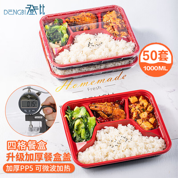 Denbigh disposable lunch box four-compartment lunch box food-grade take-out fast food divided compartment with lid packaging box bowl 1000ml*50 sets