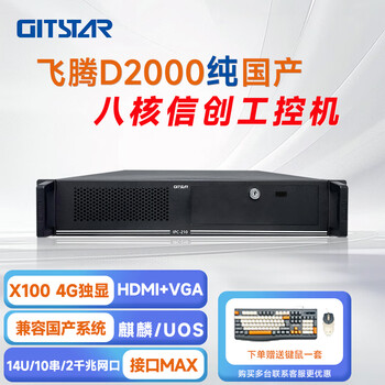 Gitstar d2000 100% localized industrial computer ipc - 210 gm9-2602-22/8g/256gssd