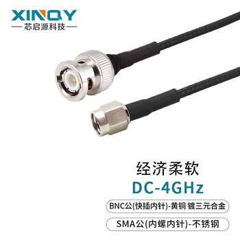 Xinqy xinqiyuan sma/bnc rf coaxial cable 6g lmr100 base station test gps antenna extension cable q9 bnc male-sma male (stainless steel) 1m