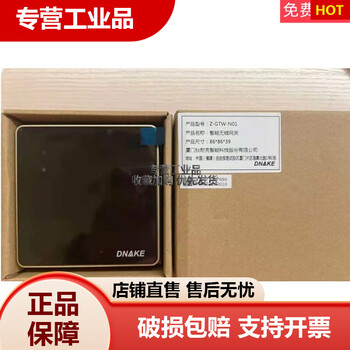 Dinike smart switch panel dual-channel touch screen light switch panel control three-way four-way dinike gateway (with power supply + 30cm network cable)