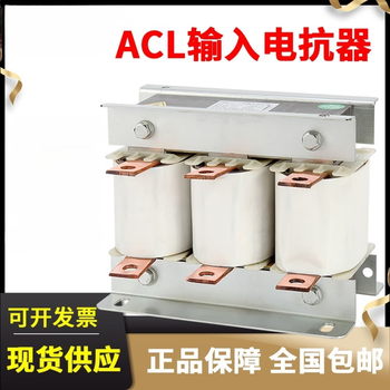 Acl input reactor frequency converter incoming line copper anti-interference filter ac three-phase reactor input 200 (220) kw-500a_copper