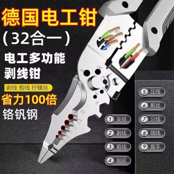 Kuaiqin's new 2025 multi-functional electrician special wire stripping pliers split wire stripping skin crimping imported universal wire winding and trimming newly upgraded 26-in-1 wire stripping pliers durable