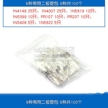 Dafuri 1n4007 10a10 1n5408 1n5819 4001 5822 rectifier diode fast recovery stage 8 types of commonly used diodes package 8 types in total 100 pieces