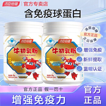 Tomson by-health bovine colostrum powder 60 bags rich in immunoglobulin enhances immunity and improves resistance 60 bags