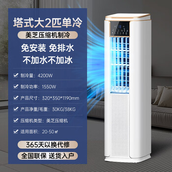 Chigo mobile air conditioner, single cooling and heating type, all-in-one air conditioner, no outdoor unit, no drainage, no installation required, small air conditioner, movable air conditioner, kitchen living room, rental room, vertical refrigeration air conditioner, large 2 hp, 2.5 hp tower type single cooling, 25 years new product