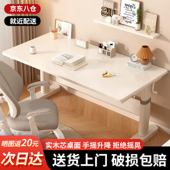 New appearance computer desk liftable desk solid wood desk study desk home small apartment table elegant white 80*60cm thickened solid wood core-single table model