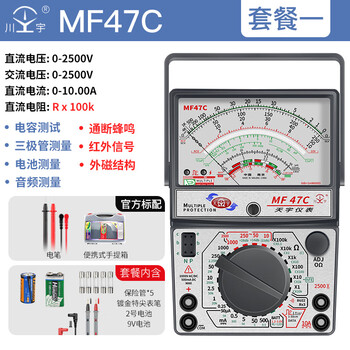 Chuanyu (ty) nanjing tianyu 47 internal magnetic pointer multimeter mechanical external magnetic anti-burn buzzer fully protected multimeter collection mf47c (external magnetic) package one