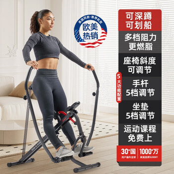 Sunny squat rowing machine fitness equipment home riding machine indoor exercise fat burning slim belly europe and the united states independent installation / can practice squats / simulated rowing