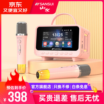 Sansui v12 microphone audio karaoke microphone home ktv audio set portable outdoor wireless bluetooth speaker singing artifact sound card children's karaoke all-in-one equipment v12 pink 4.3-inch smart karaoke audio