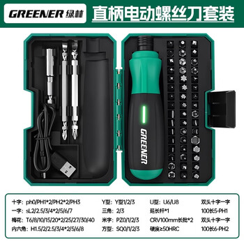 Greener (greener) green forest lightning battery electric screwdriver rechargeable household lithium battery screwdriver small multi-function mini set complete green forest lightning battery luxury set