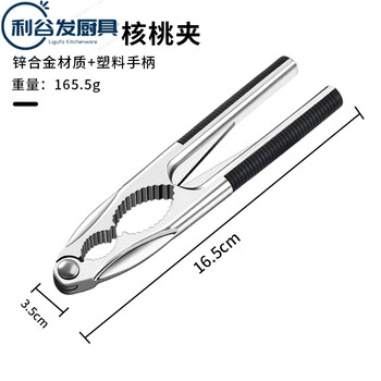 Tuojin germany imported quality stainless steel walnut clip 304 household thickened hazelnut nut shell opener large chestnut thickened black walnut clip