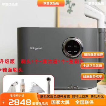Dongling's preferred high-end boutique fabric sofa cleaning machine and mattress cleaning machine dl6906 high temperature steam titanium gray standard + wide brush head + shoe upper brush head complete