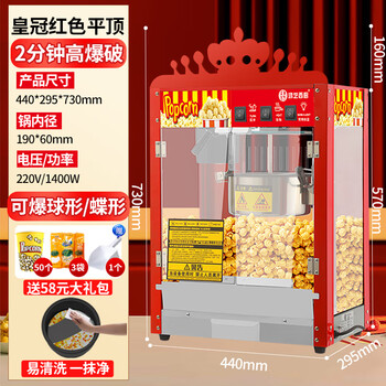 Guyn popcorn machine for commercial stalls, small fully automatic home popcorn popcorn machine, new special fried corn pot, crown model, thickened color steel, one-year warranty and free gift bag worth 58 yuan