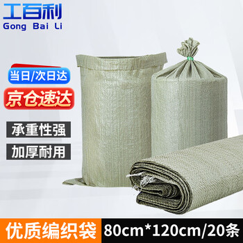 Gongbaili woven bag snakeskin bag sack decoration construction project construction waste removal large cement bag moving bag standard 80*120cm (20 pieces)