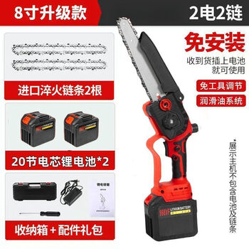Wuyang honda electric chain saw 8-inch lithium electric chain saw ultra-long battery life electric saw outdoor small hand saw tree felling machine pruning saw one-hand saw 8-inch flagship model (20 sections 2 electric-2 chains + plastic box