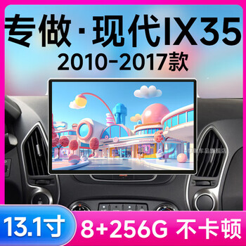 Zhuo yonghang 10-17 old beijing hyundai ix35 original factory installed android central control display large screen navigation 13.1 inches installed 4g version 8+256 official standard + recorder + reversing rear view