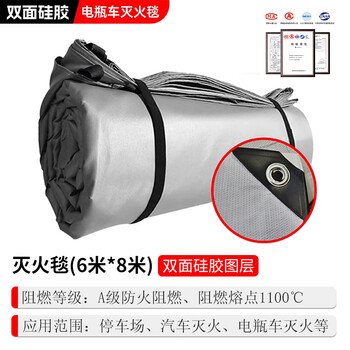 New energy vehicle fire-extinguishing blanket fire-fighting special silicone fire-proof blanket fiberglass fire-retardant cloth 6 meters for electric vehicles 6 meters 8 meters (double-sided silicone) car fire-fighting blanket