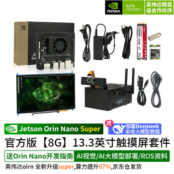 Nvidia jetson orin nano super development kit motherboard ai artificial intelligence vision development board motherboard
