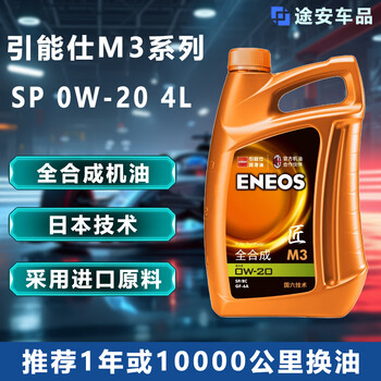 Eneos m3 sp 0w-20 4l fully synthetic, using imported base oil additives m3 sp 0w-20 4l