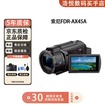Sony (sony) fdr-ax45a hd camera 4k video shooting dv recorder live broadcast travel wedding portable photography sony ax45a five-axis anti-shake optical zoom five-year warranty