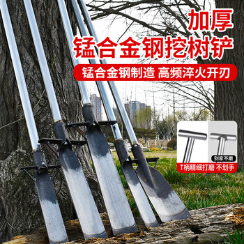 Fulida tree digging shovel luoyang shovel shovel manganese steel digging artifact digging trench hole seedling tree root digging special 50-10 straight handle