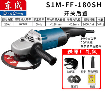Dongcheng 2020w industrial angle grinder ff-180a/sh grinding and rust removal cutting and polishing machine s1m-ff-180sh (2600w)