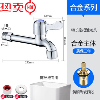 Huaxia taurus mop pool faucet extended interface bathroom balcony mop pool kitchen and bathroom household 4-point washing machine faucet copper core thickened and extended mesh mouth faucet