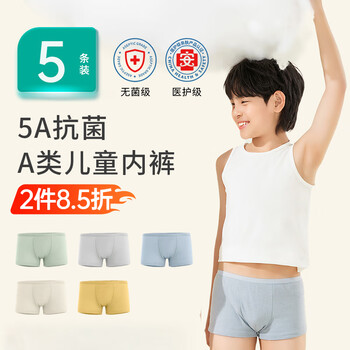 Beianshi children's disposable underwear boys' pure cotton boxer color sterile class a travel portable no-wash daily disposable 5-pack