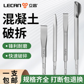 Lichang alloy chisel tip chisel flat chisel electric hammer chisel impact drill electric pick tip impact drill bit wall slotting shovel head square handle 12*150 triangle head alloy chisel 10 pieces