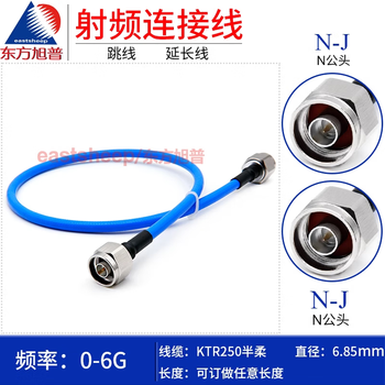 Oriental xupu ktr250 semi-flexible rf cable n-jj n double male dc-6g 20m