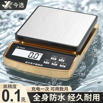 Jinxuan waterproof electronic scale kitchen household gram scale baking high-precision 0.1g food food weighing gram scale small scale